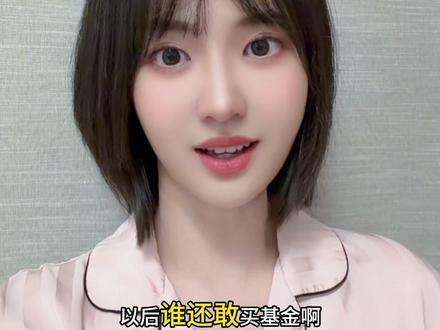 国投白银害人不浅 #财经 #基金 #投资理财 #白银