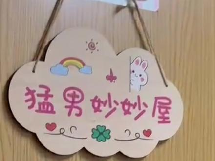 精致男孩寝室的门牌大赏!男生的快乐就是这么简单~你最pick哪一个~来自@成都文理学院 的分享