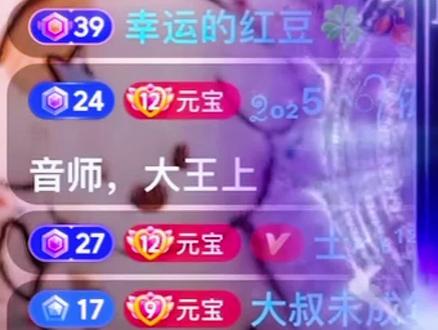 朴实无华的星守护霸屏#开心元元#宠粉赛 #星守护