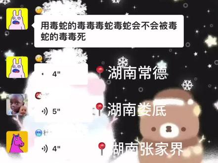 论湖南话有多少不同版本#湖南#方言#衡阳 #娄底 #郴州