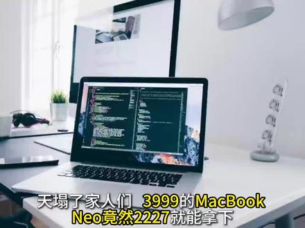 !SAMw17jFayW3HrTw! MF8335
2227拿下MacBook neo!小伙伴们来看看攻略吧!#macbookneo #macbook #苹果春季发布会 #苹果笔记本电脑 #笔记本电脑