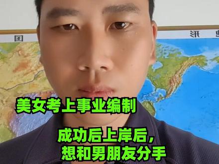 上岸第一剑,先斩意中人。