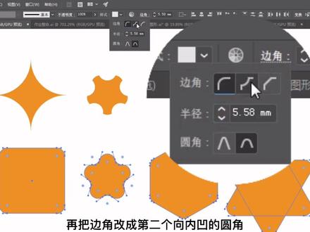 设计小窍门26 ai中圆角的玩法 #平面设计 #logo设计 #品牌设计 #开心老头