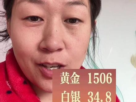 狗总预测26年黄金会涨到1500,内蒙小顽童预测1300。 希望如此!!#黄金趋势分析 #创作者中心 #创作灵感 #讨论 #看过来