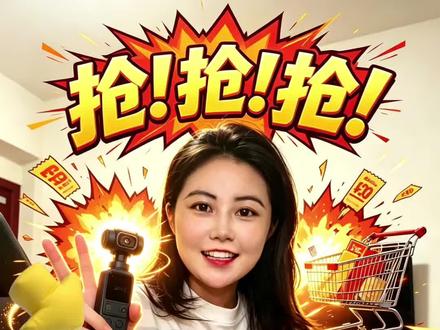大疆pocket4抢购分享🌈 整理了几个抢购时在意的问题答案👇
1. 选全能版还是标准版?——更推荐标准版
2. 随心换要立刻买吗?——建议等购买第一个月的月底再入手
3. 怎么快速抢购?——多刷一刷套餐板块就好啦
#大疆pocket4 #抢购攻略 #糟糕被狗狗拿捏了 #购买记录分享