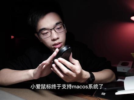 【开箱】小米小爱鼠标macbook可以呼唤小爱 #小米#小米小爱鼠标#鼠标#小爱同学#米家#小米智能家居#开箱