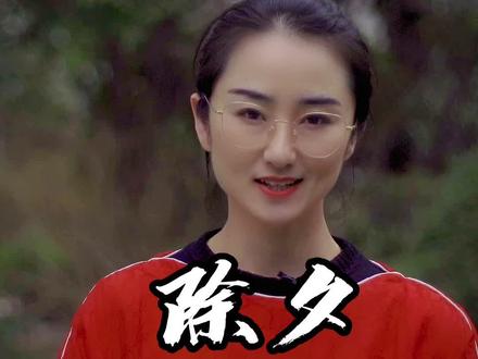 你听过除夕的诗词吗#2021新春日记#大年三十#除夕 #素晗诗语 #古诗词 #传统文化