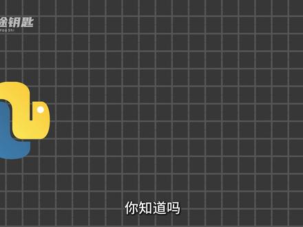 python还能进行图像处理? 今天带大家解锁的是pillow
#计算机 #python #编程