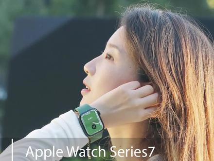 Apple Watch Series 7【体验】:变大变圆,仍是地表最强智能手表#苹果 #applewatchs7 #知识先锋计划 @DOU+小助手