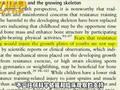 健身会影响身高的发育吗?这个观点真的对吗? #健身 #健身干货 #健身知识 #身高