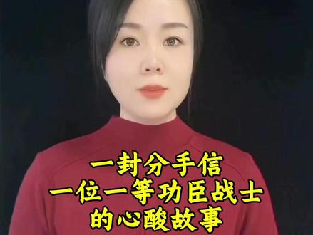 1986年战士回来获一等功却给未婚妻写了一封分手信#历史故事#历史人物