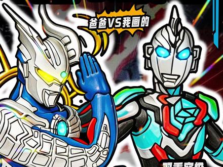 父女联手画奥特曼觉醒,赛罗迪迦🆚机甲赛罗泽塔终极对决🔥 #一起学简笔画 #创作者中心 #创作灵感 #动漫手绘 #奥特曼