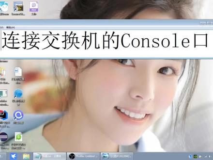笔记本如何连接交换机的console口进行调试,CRT软件如何连接设备 #交换机 #路由器 #网络 #网络工程师 #华为交换机