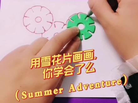 #每日一练 #手抄报 #秀出你的门面 #原创 @抖音创作者学习中心