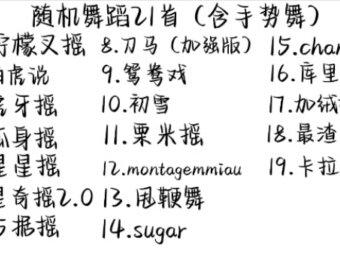 百分百都会#舞蹈随机挑战 #2025
#杨博文#卡拉永远OK