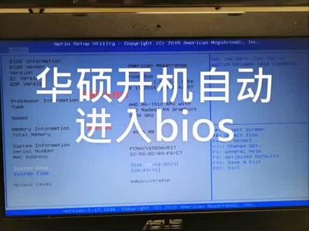 办公助手丨电脑开机直接进入Bios怎么办 #电脑开机无进入桌面#办公助手#无忧开机