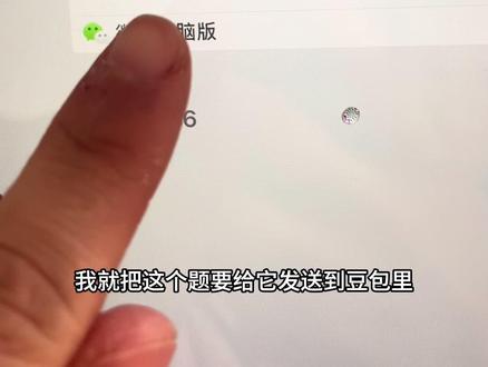 #豆包 #ai #不可思议 #学习方法 #软件 ai真的帮我们解决了很多事情