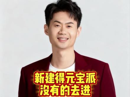 新建的群,没有派的人去进#元宝