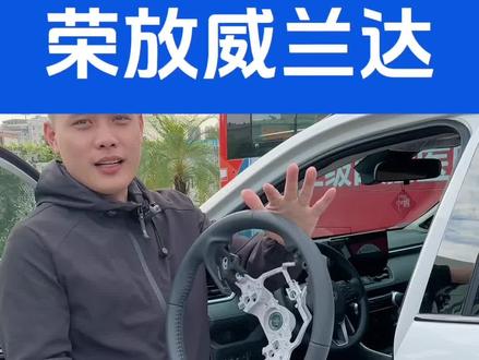 荣放威兰达原厂真皮方向盘总成#丰田荣放rav4 #威兰达 #方向盘 #rav4荣放 #广州车展