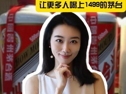 茅台大动作!让世上没有难买的茅台 渠道改革砸穿行业规则,从投资品回归喝酒本质
#茅台 #商业思维 #老百姓关心的话题 #科普 #青年创作者扶持计划