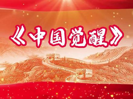 华柔健身套路第十八套《中国觉醒》集体背面示范(难度版)~@华柔柔力球@华柔优品#中国觉醒