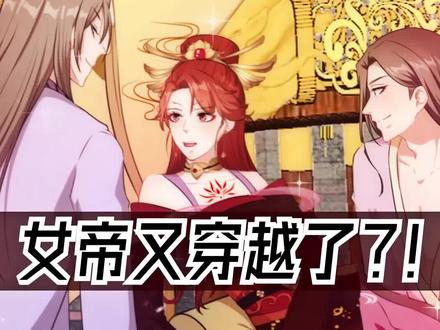 穿越初相见,心动一遍又一遍#充能计划 #轻漫计划 #穿越 @林小刀