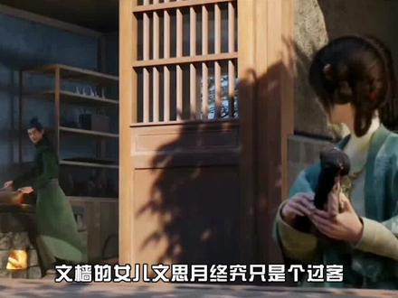 《凡人修仙传》文思月:要做韩立的小妾,女儿疑似是辛如音转世 #凡人修仙传 #韩立 #国漫推荐 #修仙动画