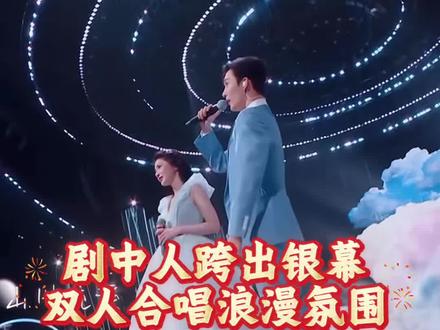 现在的节目真是越来越懂观众了! 影视剧中的明星都跨出荧幕来给咱们唱歌了,锦子 姚冠宇 浙江卫视春晚 是你#浙江卫视春晚 #姚冠宇锦子合唱是你 #短剧CP自己唱OST了 #我在抖音看春晚 #姚冠宇唱歌