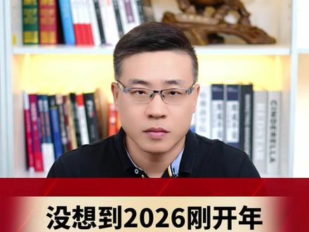 没想到2026刚开年,A股迎来5大涨价潮! #财经 #主线 #投资