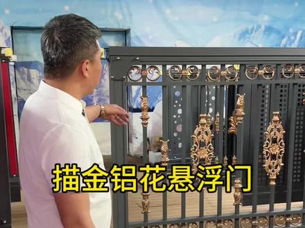 手工描金铝花悬浮门,最近的销量冠军 #哈尔滨悬浮门#哈尔滨悬浮门厂家#工厂大门#平移大门#悬浮门