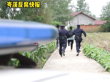 岑溪市人大常委会党组成员、副主任陈文强也被抓了 #岑溪 #岑溪市 #我的观影报告 #反腐倡廉 #同城热点