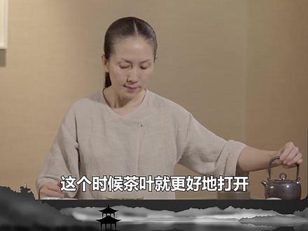 跟着王琼老师做一个优雅的懂茶人!#茶道研习社 #茶知识