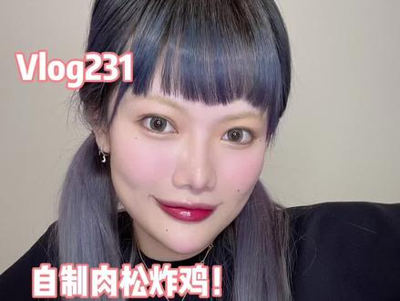肉松炸鸡我算是整明白了😁😁#vlog美食记 #炸鸡