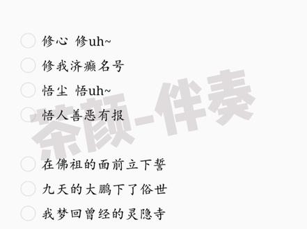 济癫 下沉版卡点伴奏 #语音厅 #卡点试音 #友玩