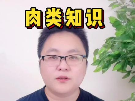 #创作灵感 在家怎么给肉类排酸?看完这个视频你就知道了#冻品批发 #干货分享 #牛羊肉批发 #生活常识