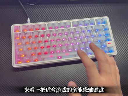 游戏党全能的磁轴键盘!VGN霓虹75三模无线键盘。 大电池续航,霓虹灯条,铝合金面板,0.005mmRT。#外设 #VGN霓虹 #游戏键盘 #磁轴键盘推荐