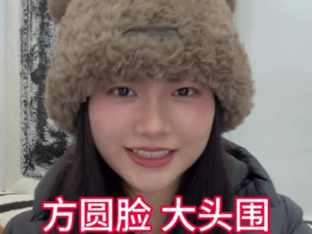 方圆脸大头围|25顶冬季帽子试戴#方圆脸适合戴的帽子 #毛线帽 #强烈推荐 #创作者中心 #创作灵感