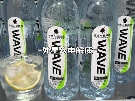外星人淡柠檬味电解质水的大活动!很适合夏天爱运动爱流汗的!清爽解渴不甜腻~#超便宜超划算 #外星人电解质水 #在抖音入手的好东西 #超会买大会 #电解质水