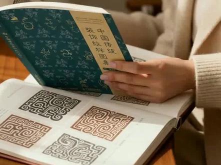 中国传统纹样图集 喜欢传统文化,传统图纹的设计师,爱好者,手工艺人,文创设计必备的:传统纹样+现代点线纹!280款纹样设计超实用 #纹样美学