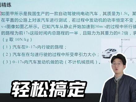八下物理第三次月考必考功与功率#八下物理 #第三次月考 #功与功率