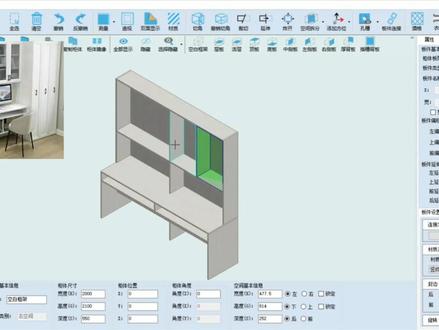 #海迅软件 书柜电脑桌的制作(一)