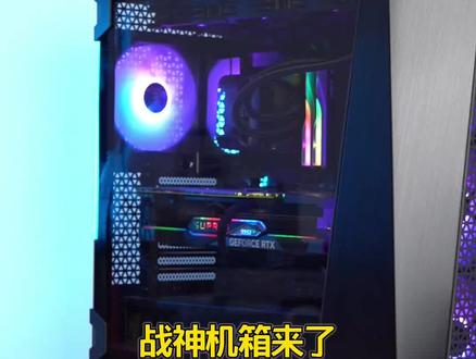 MEG700R 战神机箱炫酷登场#diy电脑 #装机 #组装机 #电脑主机配置推荐 #40系显卡