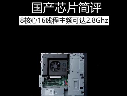 国产芯片简评!海光3250处理器主板,8核心16线程主频可达2.8Ghz #国产 #国产芯片 #国产芯片崛起