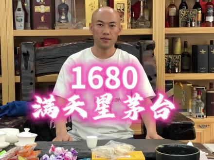 独特的1.68L容量,让他具有不同的魅力!#魅力茅台 #特殊容量 #酒知识 #现场实拍