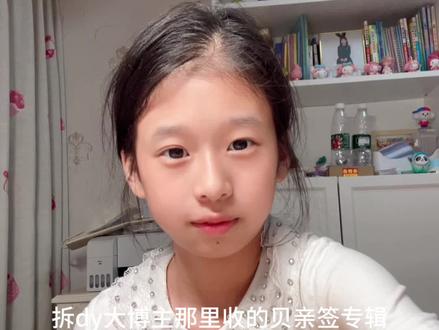拆大博主那里收的贝Bae的亲签专!
#Bae #Liz #ive #打包小卡 #Kpop