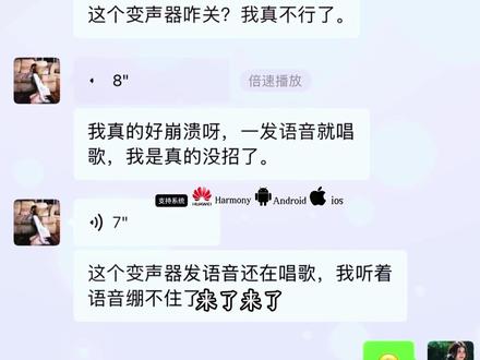 《知我宝库》 #微信语音变声器教程来了 #微信语音唱歌 #微信语音唱歌变声器教程 #kk键盘 #kk键盘教程