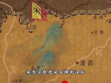 高粱河之战:宋军北伐辽朝,对阵辽军后惨败,宋太宗驴车逃遁 #宋朝 #宋朝历史 #高粱河之战 #驴车战神