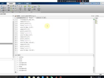 【MATLAB】窗口分割,绘制函数图形