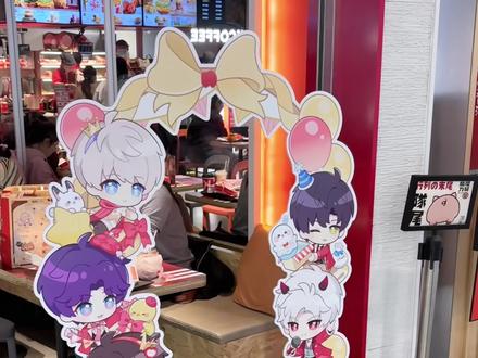 恋与深空kfc联动主题店打卡🥤大概是今年最后一次打卡kfc
i人艰难互换的记录
#恋与深空 #恋与深空肯德基 #黎深 #夏以昼 #吃谷日常