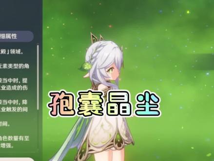 孢囊晶尘爆率为啥这么低 孢囊晶尘速刷路线 怎么刷。角色不要带雷还是火忘了,不然你刷出来的可能不是你想要的,用追踪就可以吧打到哪里算哪里#原神的日常 #原神 #原神教学 #原神萌新教学 #原神攻略